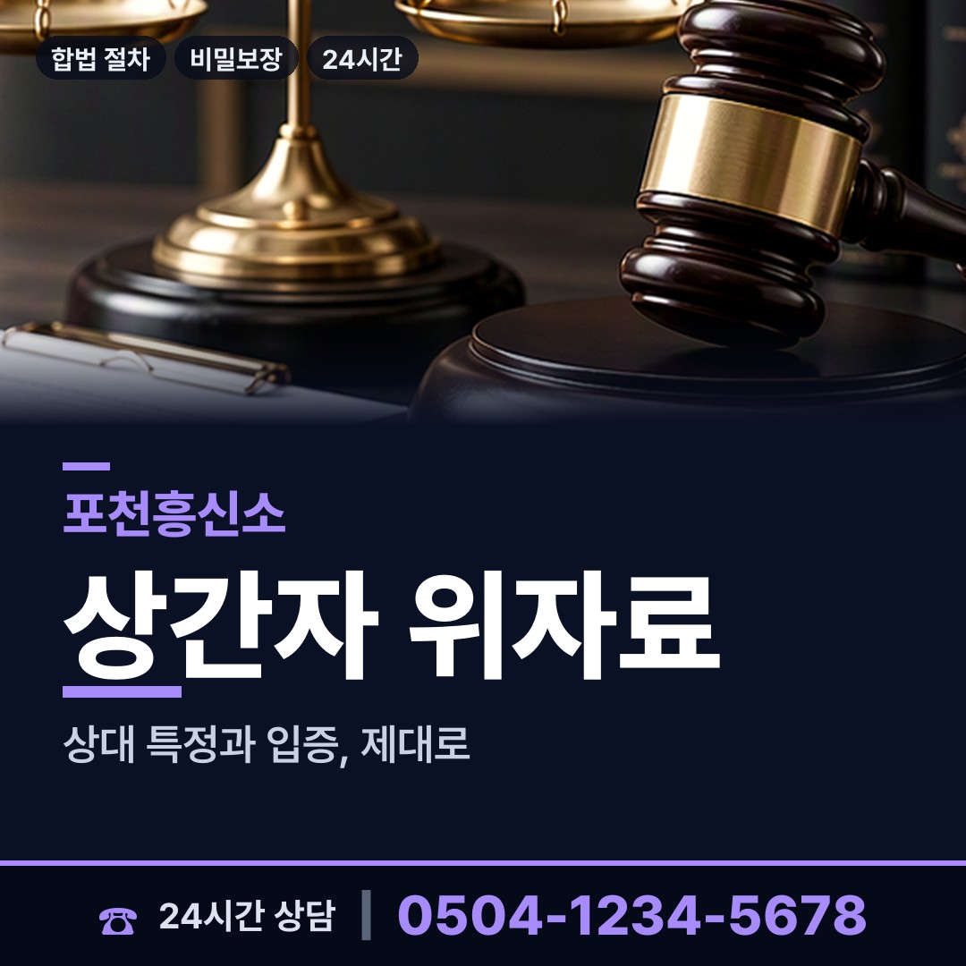 포천 영중면 법인신용조사 상담 안내