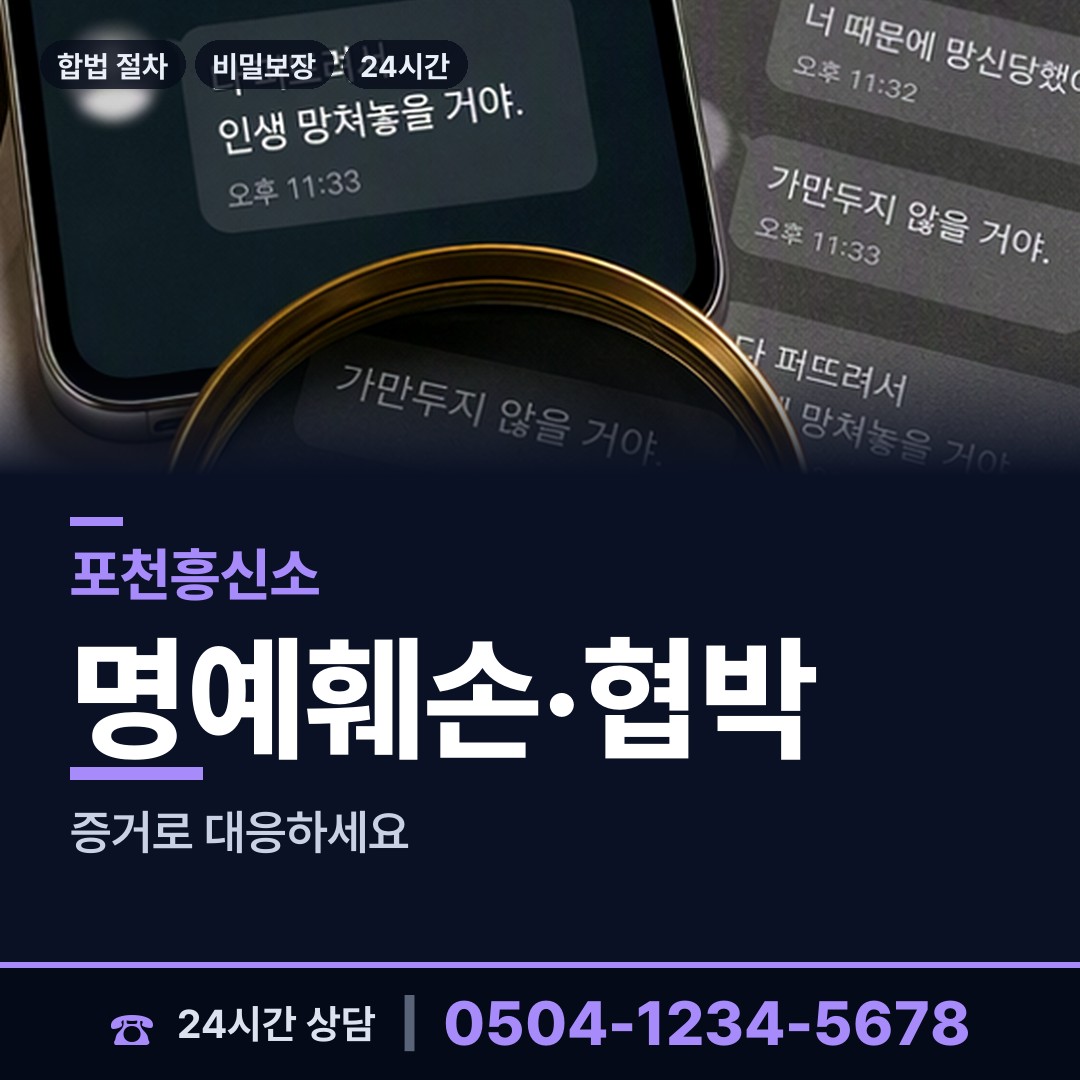 포천 소흘읍 배우자외도탐정 상담 안내