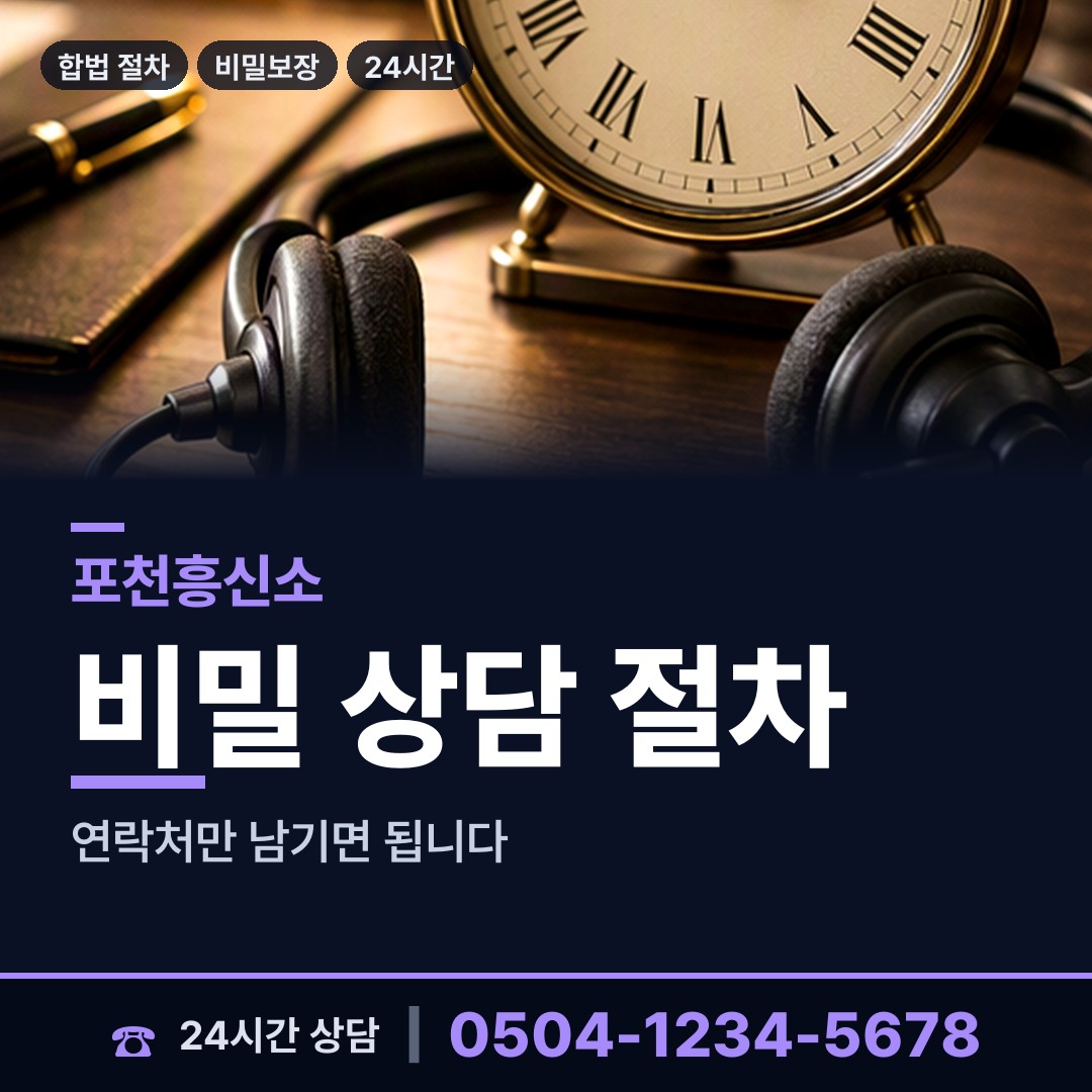 포천 내촌면 사설탐정 상담 안내