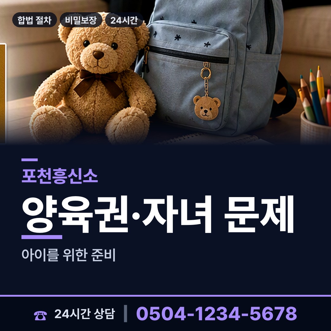포천 선단동 투자사기조사 상담 안내